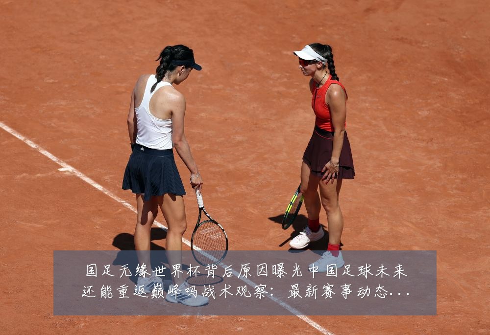 国足无缘世界杯背后原因曝光中国足球未来还能重返巅峰吗战术观察:最新赛事动态与深度分析